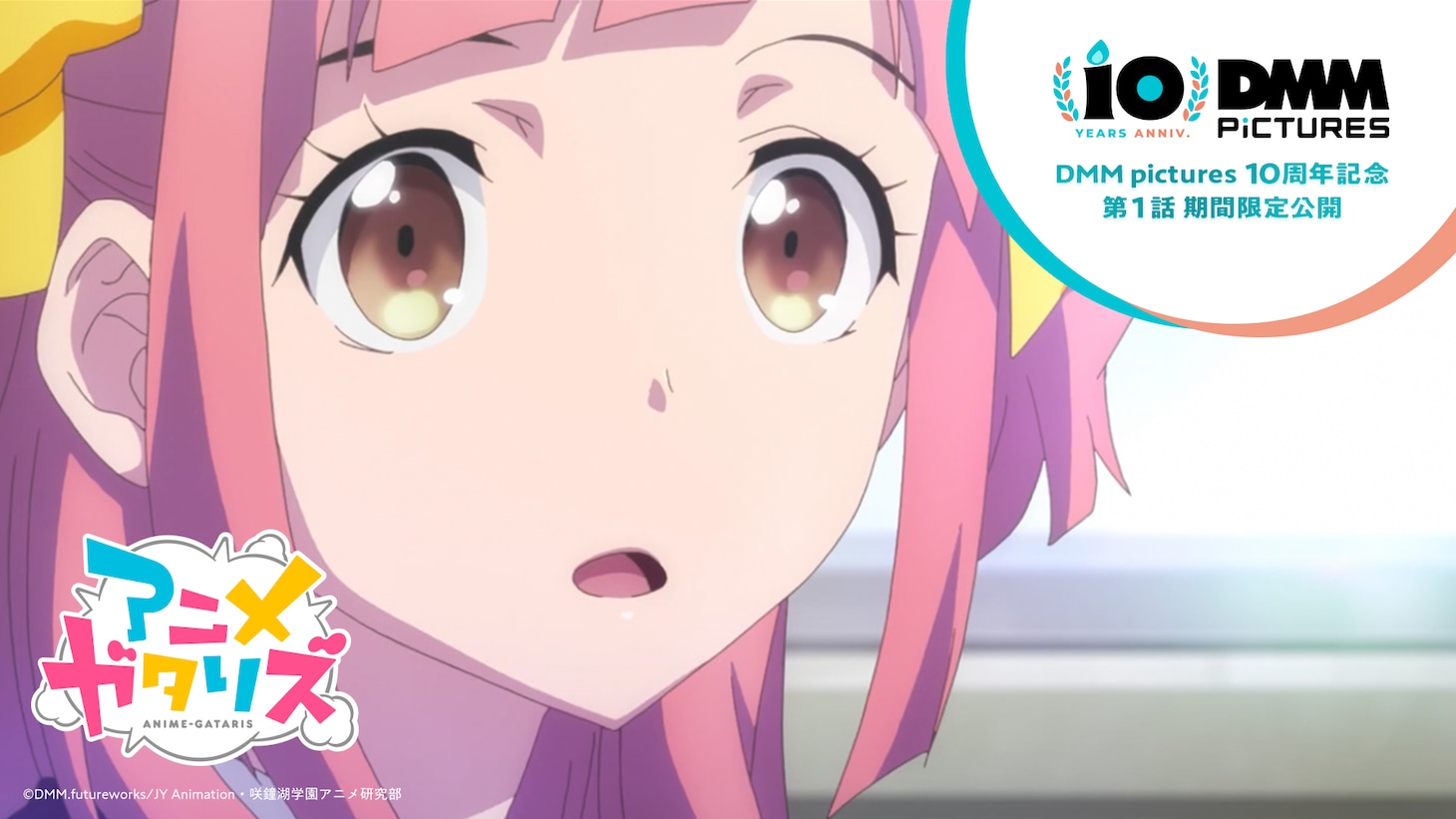 「アニメガタリズ」カット