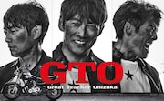 「GTO」反町隆史主演で再び連続ドラマ化、7月20日スタート　鬼塚が令和と向き合う