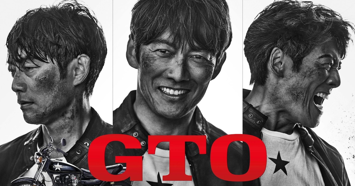 GTO」反町隆史主演で再び連続ドラマ化、7月20日スタート 鬼塚が令和と 