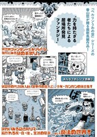 「レタイトナイト」単行本告知