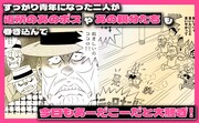 「ア太郎！」見どころ紹介