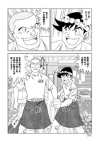 「ア太郎！」より