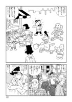 「ア太郎！」より