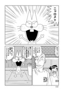 「ア太郎！」より