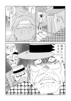 「ア太郎！」より