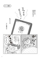 末期ガンの父を自宅で看取るまでを描くエッセイ「父の逝きざま」発売