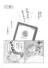 末期ガンの父を自宅で看取るまでを描くエッセイ「父の逝きざま」発売