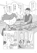 末期ガンの父を自宅で看取るまでを描くエッセイ「父の逝きざま」発売