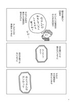 「父の逝きざま 末期ガンの父を自宅で看取るまで」試し読みページ