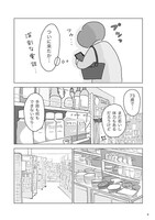 末期ガンの父を自宅で看取るまでを描くエッセイ「父の逝きざま」発売