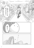 末期ガンの父を自宅で看取るまでを描くエッセイ「父の逝きざま」発売