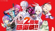 ジャンプTOON創刊2周年のバナー