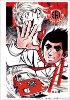 第1話「かべぬけ男」より