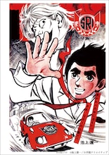 池上遼一の「怪奇大作戦」初の単行本化、円谷プロダクション特撮ドラマのマンガ版