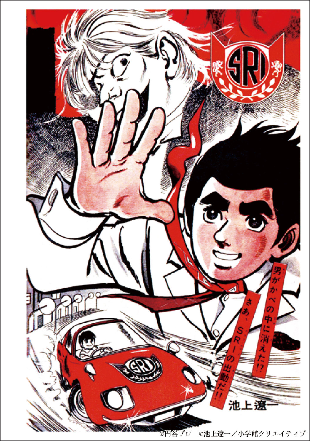 第1話「かべぬけ男」より