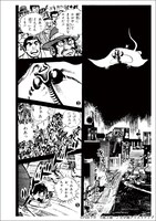 池上遼一の「怪奇大作戦」初の単行本化、円谷プロダクション特撮ドラマのマンガ版