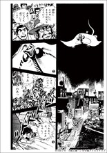 池上遼一の「怪奇大作戦」初の単行本化、円谷プロダクション特撮ドラマのマンガ版