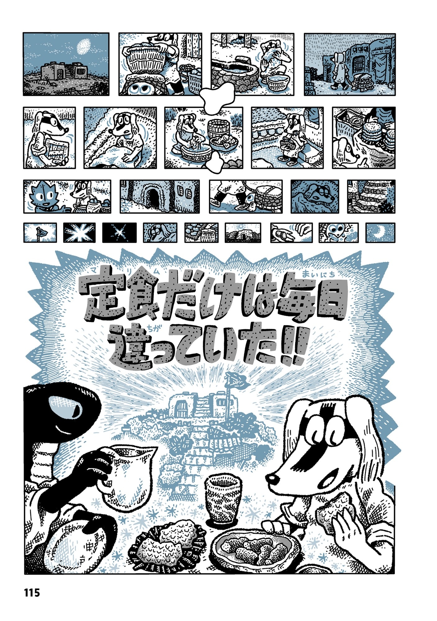 「レタイトナイト」より