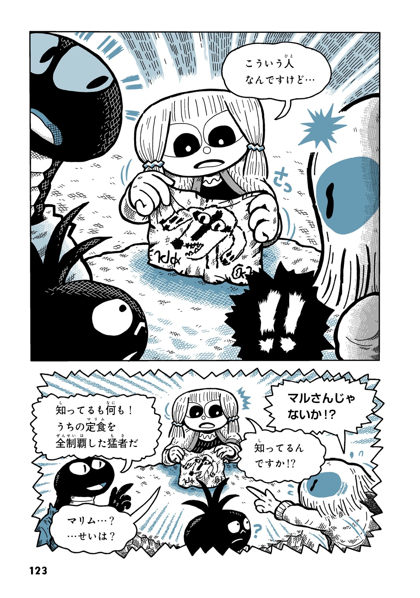 「レタイトナイト」より