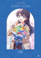 「蓮ノ空女学院スクールアイドルクラブ 103rd Graduation Album」の「～Full Bloom Memories～ Murano Sayaka」初回限定盤ジャケット