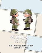 ブックレットに収録される描き下ろしマンガの表紙