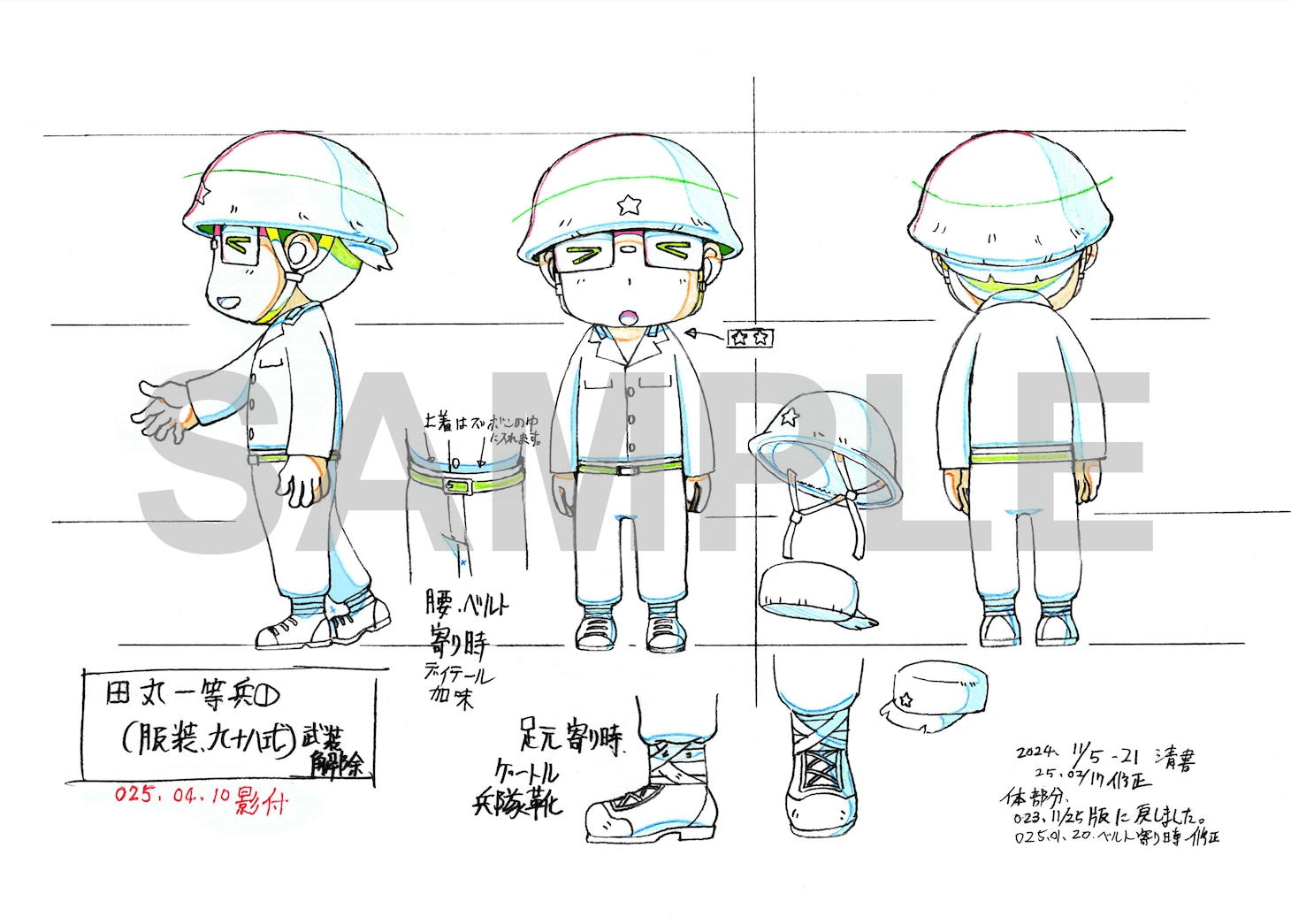 設定資料集のサンプル画像