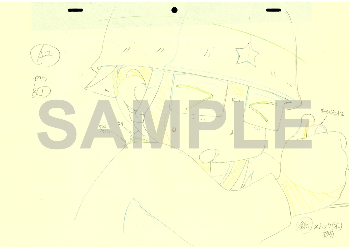 総作監修正集のサンプル画像