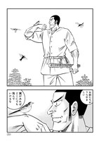 「ミスター味っ子/将太の寿司 令和対決編」より