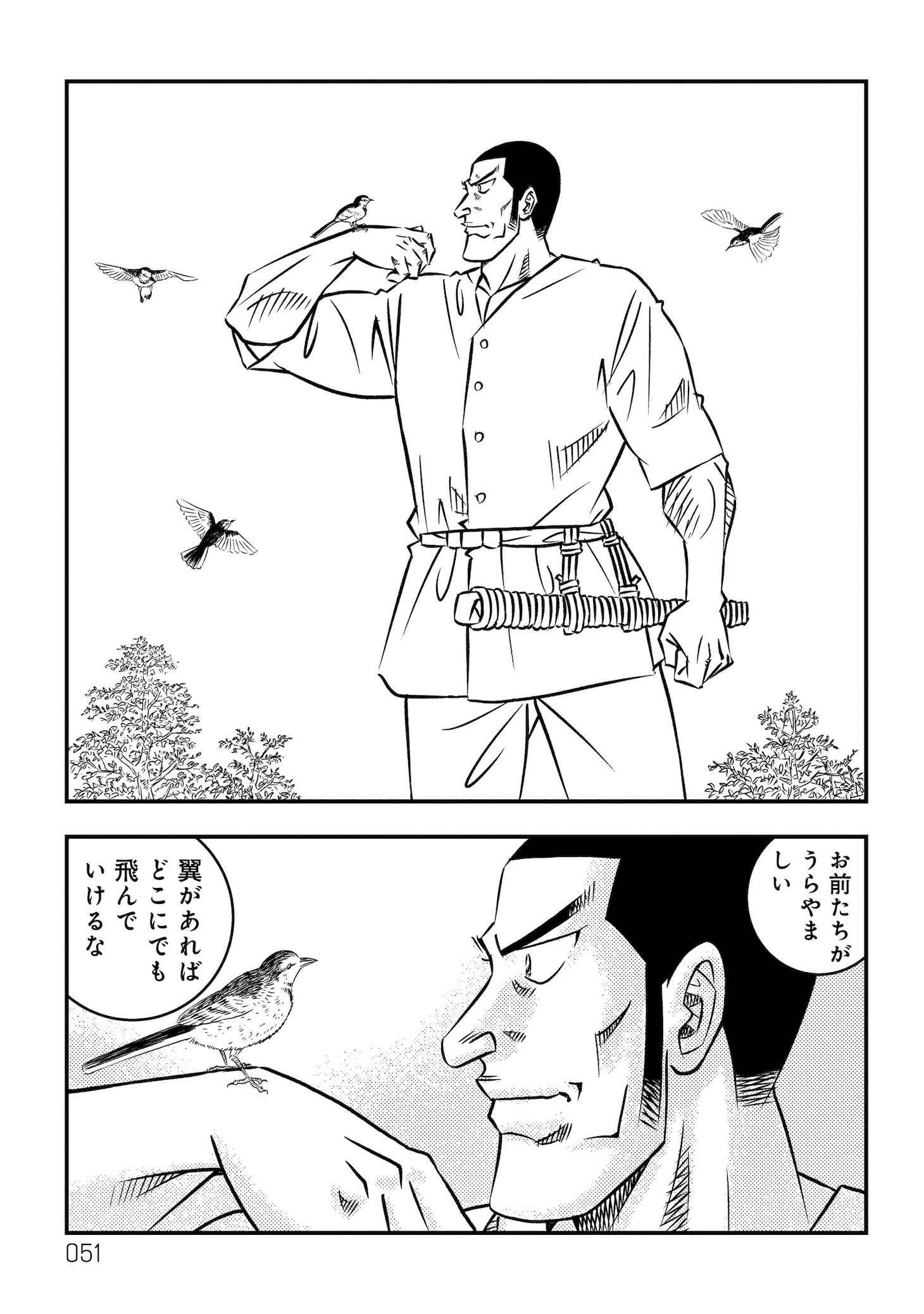 「ミスター味っ子/将太の寿司 令和対決編」より