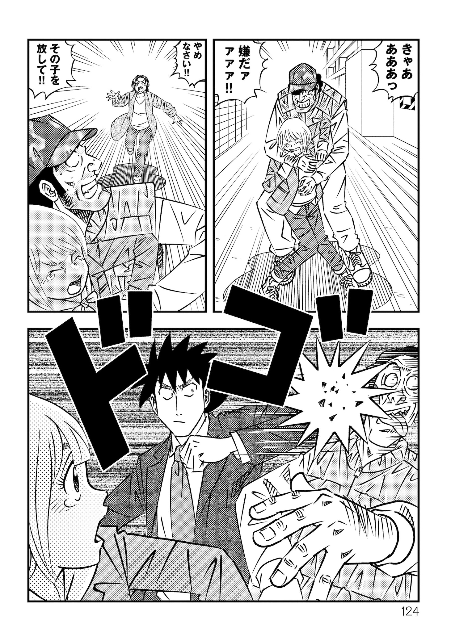 「ミスター味っ子/将太の寿司 令和対決編」より