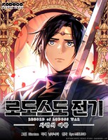 STUDIO WHITEが放つ第1弾タイトルは、「ロードス島戦記」のスピンオフ作品