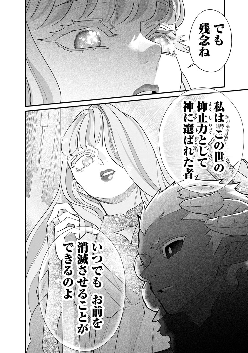 「スマホで異世界の神になる方法～失業したら冷酷領主に愛されました～」電子版3巻より