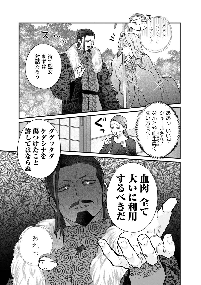 「スマホで異世界の神になる方法～失業したら冷酷領主に愛されました～」電子版3巻より