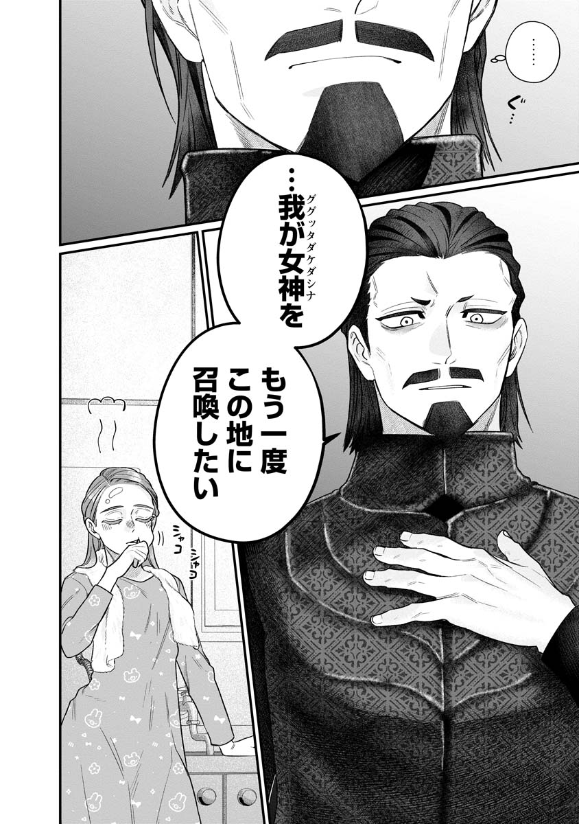 「スマホで異世界の神になる方法～失業したら冷酷領主に愛されました～」電子版3巻より