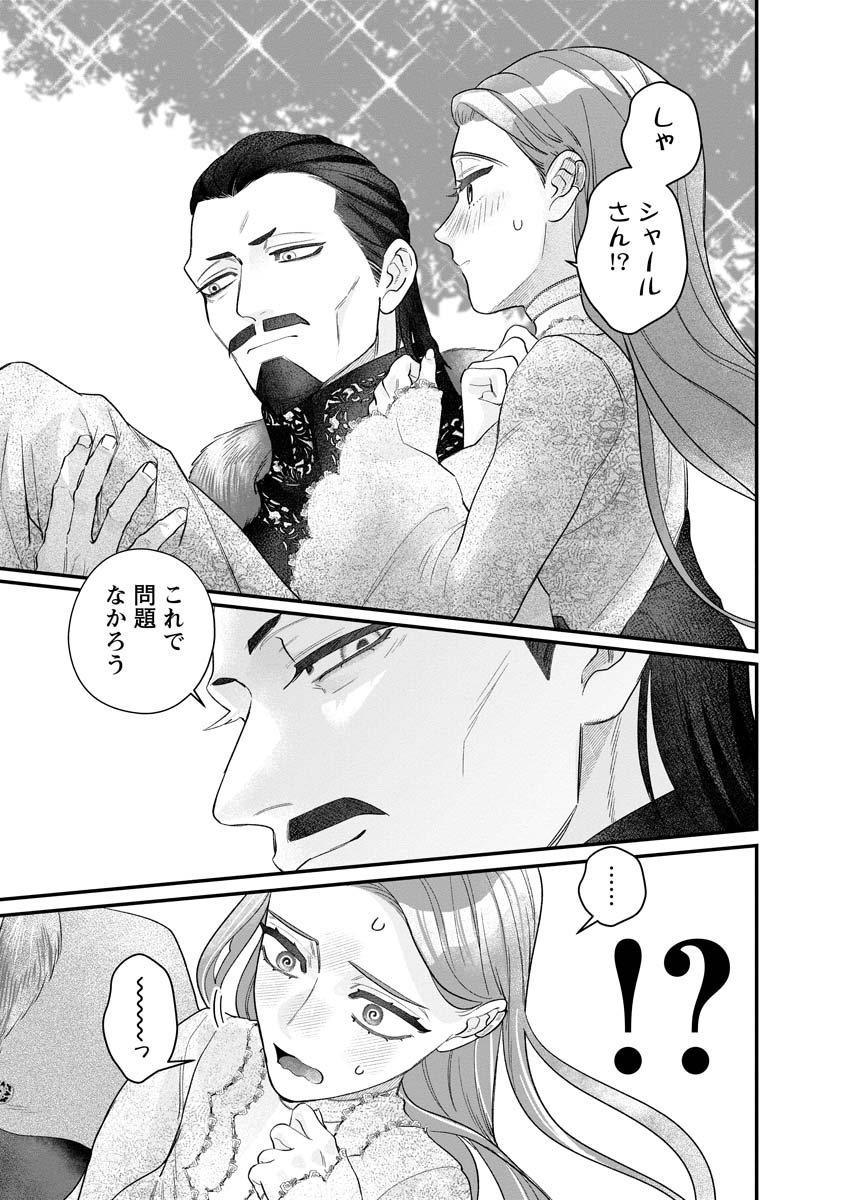 「スマホで異世界の神になる方法～失業したら冷酷領主に愛されました～」電子版3巻より