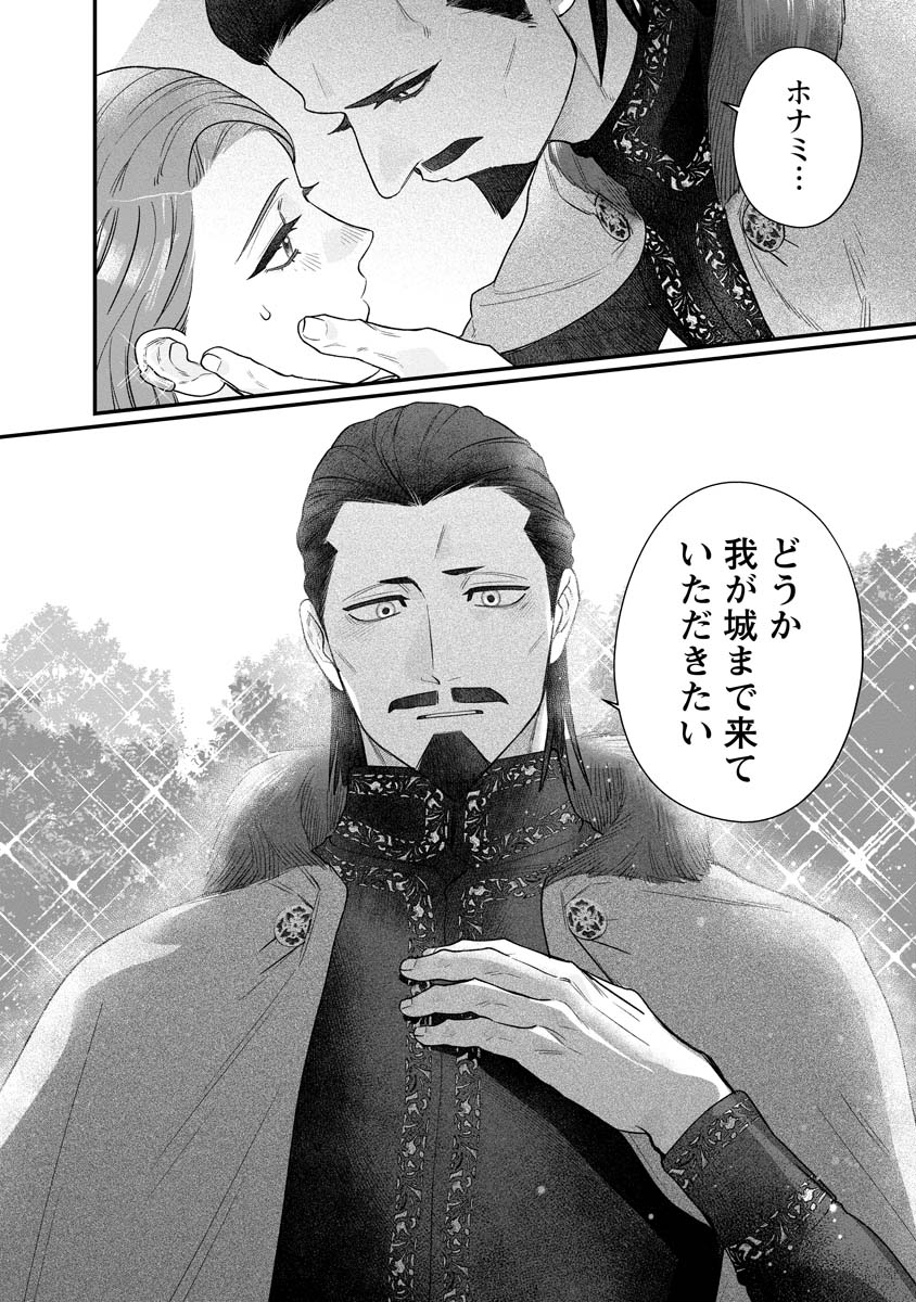 「スマホで異世界の神になる方法～失業したら冷酷領主に愛されました～」電子版3巻より