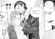 「スマホで異世界の神になる方法～失業したら冷酷領主に愛されました～」電子版3巻より