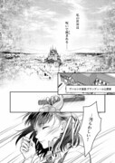 「邪龍の花嫁～不浄の令嬢は呪われた皇子に溺愛される～」試し読み