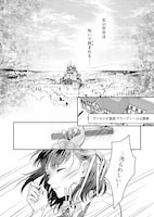 「邪龍の花嫁～不浄の令嬢は呪われた皇子に溺愛される～」試し読み