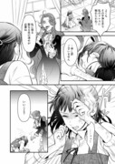 「邪龍の花嫁～不浄の令嬢は呪われた皇子に溺愛される～」試し読み