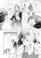 「邪龍の花嫁～不浄の令嬢は呪われた皇子に溺愛される～」試し読み