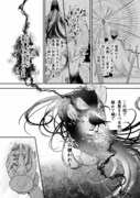 「邪龍の花嫁～不浄の令嬢は呪われた皇子に溺愛される～」試し読み