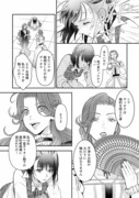 「邪龍の花嫁～不浄の令嬢は呪われた皇子に溺愛される～」試し読み