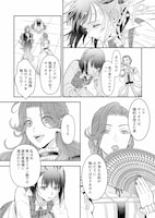 「邪龍の花嫁～不浄の令嬢は呪われた皇子に溺愛される～」試し読み