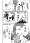「邪龍の花嫁～不浄の令嬢は呪われた皇子に溺愛される～」試し読み