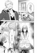 「邪龍の花嫁～不浄の令嬢は呪われた皇子に溺愛される～」試し読み