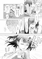 「邪龍の花嫁～不浄の令嬢は呪われた皇子に溺愛される～」試し読み