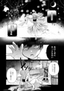 「舞踏会はひとりで踊るので、私のことはお構いなく～モラハラ次期公爵様に尽くすのをやめて婚約破棄するはずが、なぜか執着されています～」試し読み
