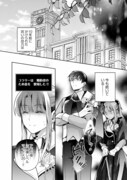 「舞踏会はひとりで踊るので、私のことはお構いなく～モラハラ次期公爵様に尽くすのをやめて婚約破棄するはずが、なぜか執着されています～」試し読み