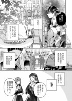 「舞踏会はひとりで踊るので、私のことはお構いなく～モラハラ次期公爵様に尽くすのをやめて婚約破棄するはずが、なぜか執着されています～」試し読み